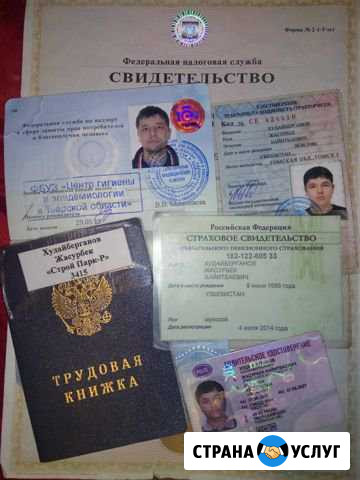 Помощник по хозяйство Солнечногорск - изображение 1