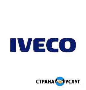 Чип тюнинг Ивеко Дейли Санкт-Петербург