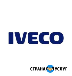 Чип тюнинг Ивеко Дейли Санкт-Петербург - изображение 1