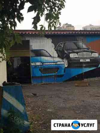 Автосервис Art service Москва