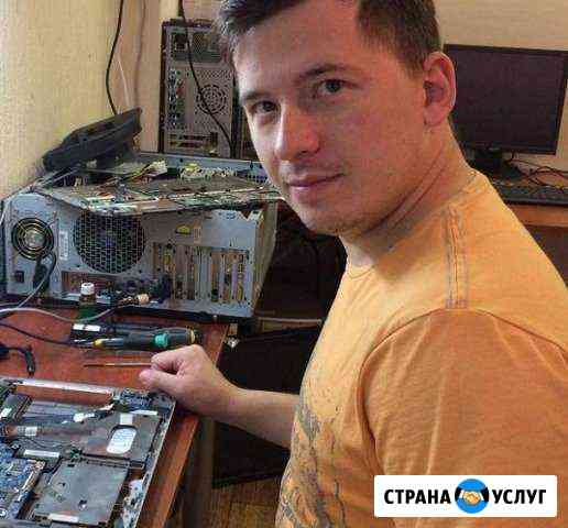 Компьютерный мастер Компьютерная помощь Саратов