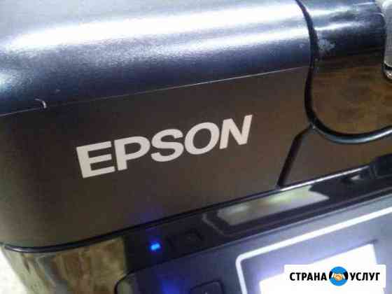 Ремонт принтеров epson и лазерных принтеров различ Набережные Челны