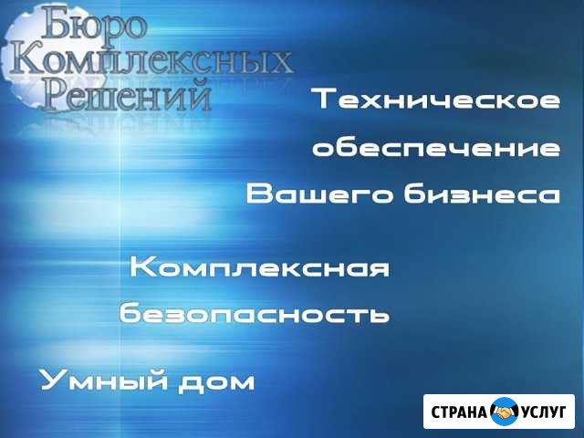 Офис под ключ Архангельск - изображение 1