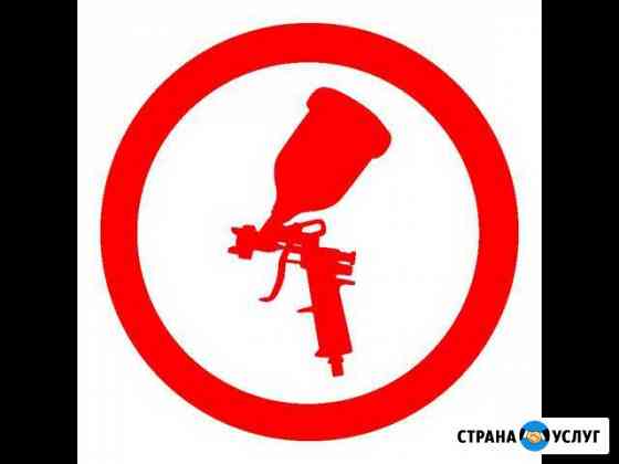 Кузовной ремонт, покраска автомобилей, полировка Ярославль