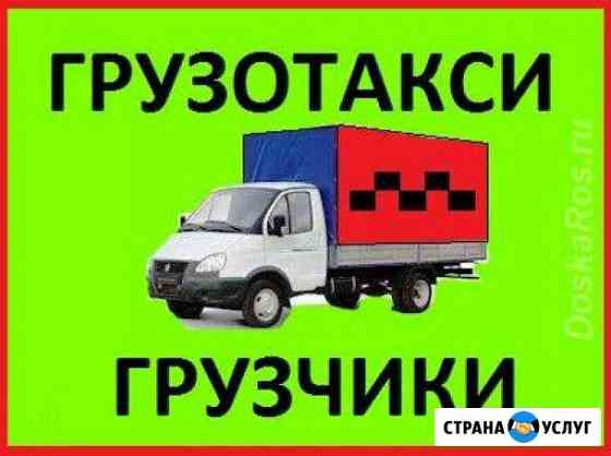 Грузчики. Грузоперевозки. Вывоз мусора Альметьевск