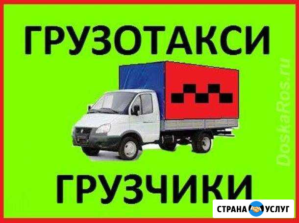 Грузчики. Грузоперевозки. Вывоз мусора Альметьевск - изображение 1
