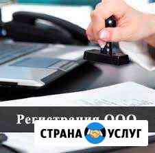 Регистрация ооо Красногорск
