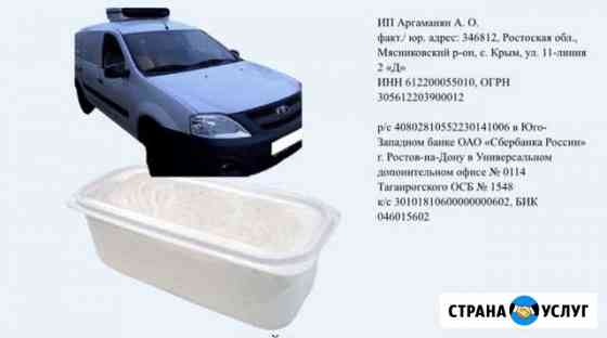 Доставка мороженого гост 15 в контейнерах Сочи