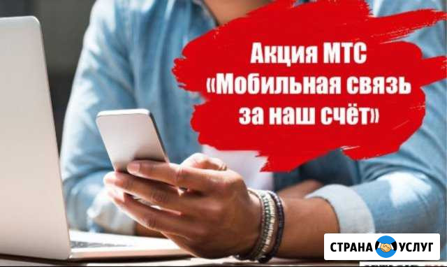 Подключение домашнего интернета и тв от МТС Тюмень - изображение 1