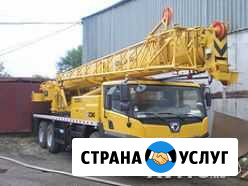 Автокраны, манипуляторы, экскаватор с гидромолотом Каменск-Уральский - изображение 1