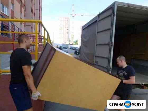 Грузчики Переезд Грузовой Транспорт Екатеринбург