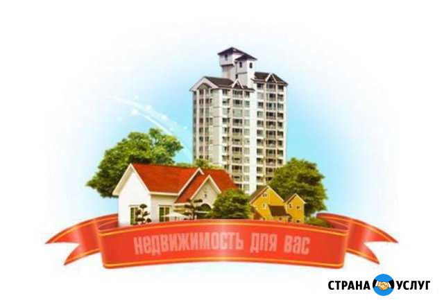 Оформление недвижимости, ипотека, мат. капитал Сергиев Посад - изображение 1