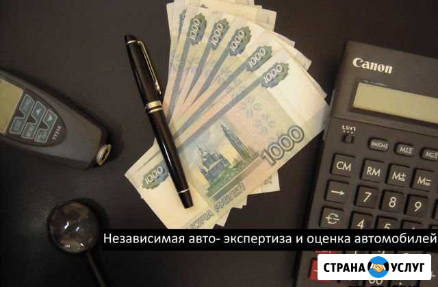 Независимая экспертиза после дтп в Ногинске Ногинск - изображение 1