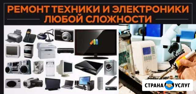 Ремонт стиральных машин бытовой техники электроник Казань - изображение 1