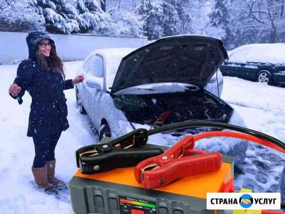 Запуск двигателя (прикурка авто) Мурманск
