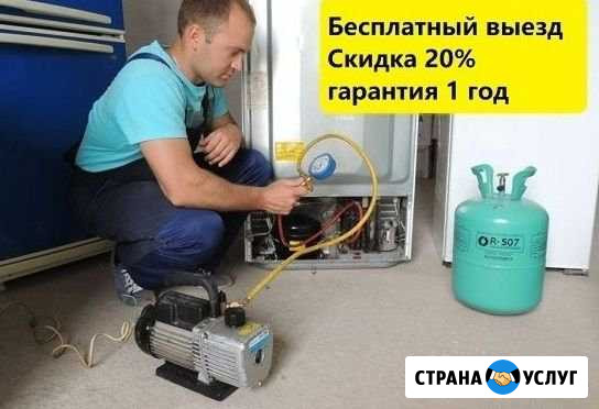 Ремонт холодильников на дому Нижний Новгород - изображение 1