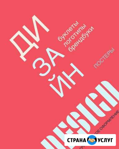 Графический дизайн (баннер, лого, афиша, брендбук) Тверь - изображение 1