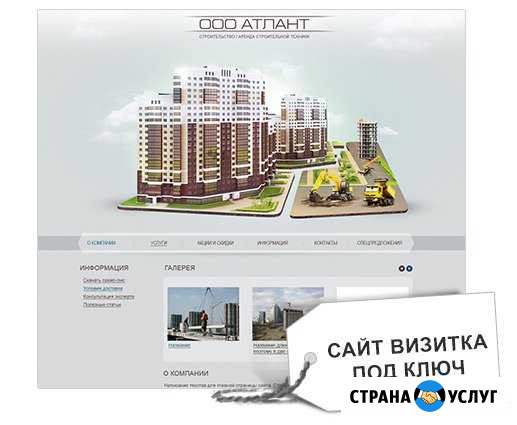 Создание сайтов для бизнеса в Арзамасе Арзамас - изображение 1