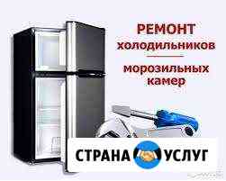 Ремонт хододильников Магнитогорск