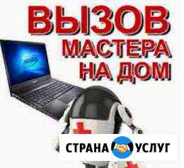 Установка windows, Ремонт Компьютеров, Выезд Астрахань