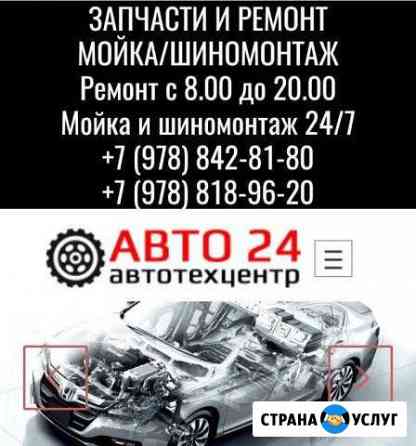 Шиномонтаж Севастополь