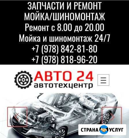 Шиномонтаж Севастополь - изображение 1