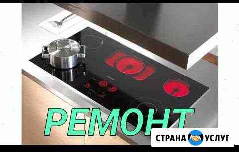 Профессиональный ремонт электроплит Москва