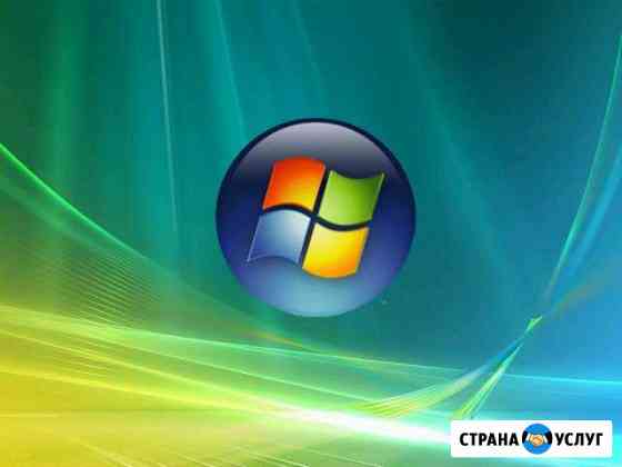 Установка Windows,П/О,Android Волжский Волгоградской области