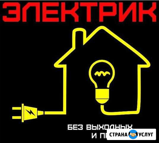 Электрик со стажем Алагир - изображение 1