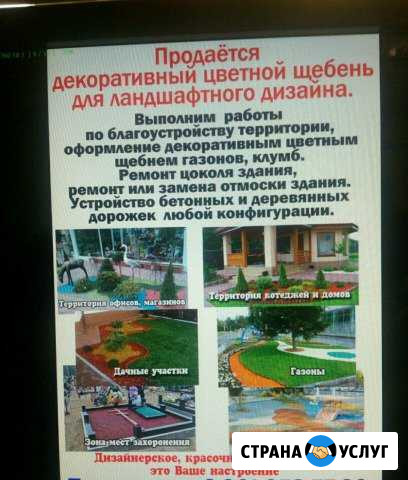 Продается декоративный цветной щебень для ландшафт Благовещенск - изображение 1