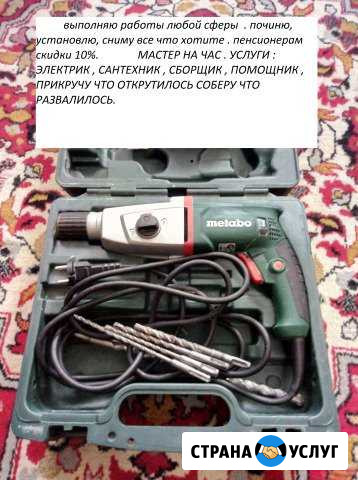 Мастер на час Воронеж - изображение 1