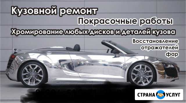 Кузовной ремонт Кинешма - изображение 1