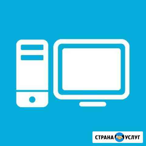 Ремонт компьютеров Новосибирск