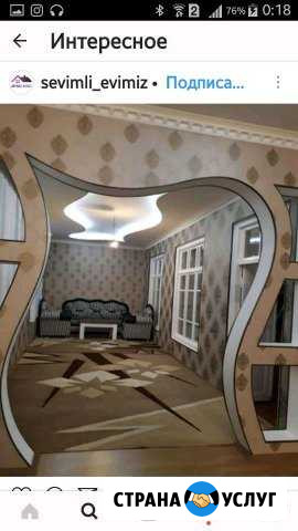 Ремонт Квартир Новороссийск - изображение 1