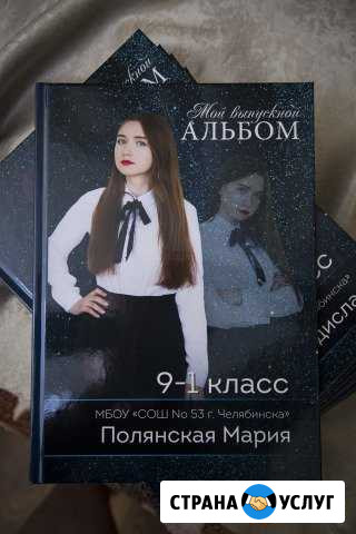 Фотограф Выпускной альбом, школа, садик, вуз Челябинск - изображение 1