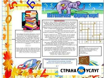 Репетитор по математике Воскресенск - изображение 1