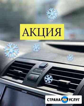 Заправка автокондиционера Краснодар