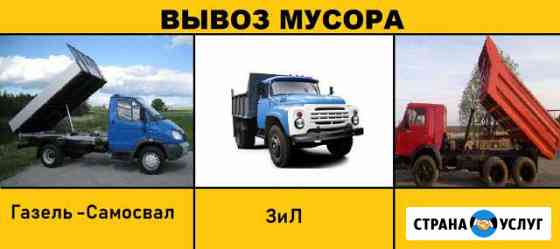 Вывоз мусора Нижний Тагил