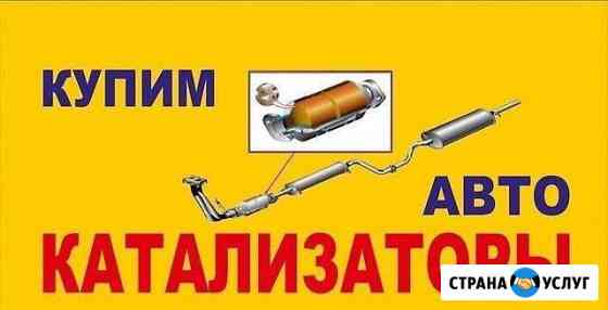 Б/у катализаторы Петрозаводск