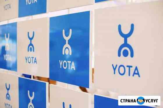 Yota безлимит интернет Ставрополь