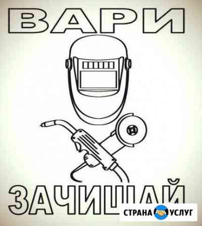 Сварочные рабрты любой сложности Мурманск
