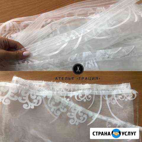 Ателье «Грация» Краснодар