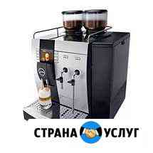 Аренда кофемашин Москва