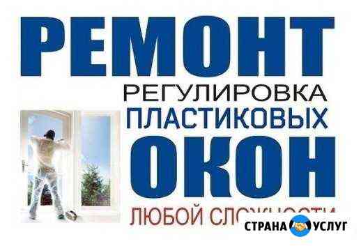Ремонт окон Санкт-Петербург