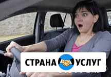 Автоинструктор по вождению Тольятти - изображение 1