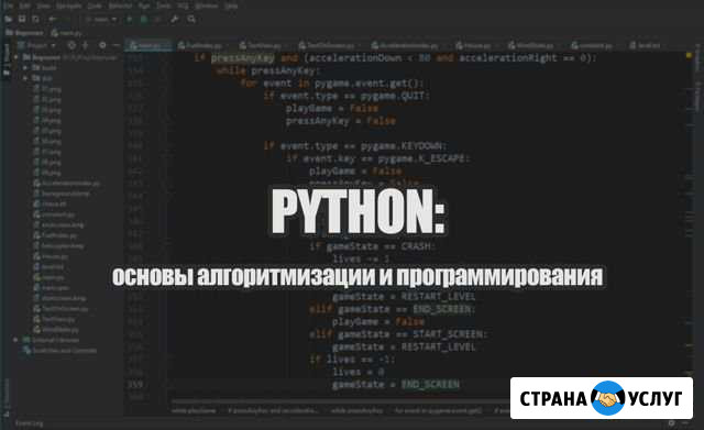 Информатика, программирование Волгодонск - изображение 1