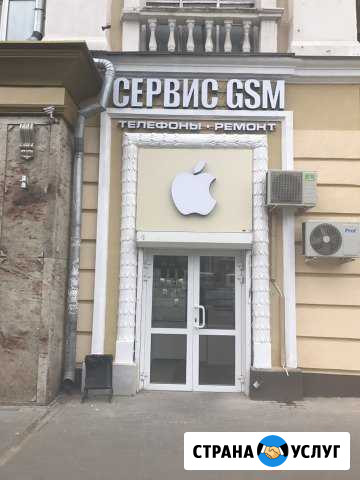 Ремонт apple Воронеж - изображение 1