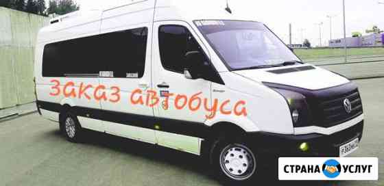 Пассажирские перевозки Ухта