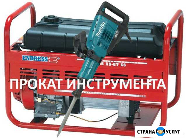 Аренда Инструмента. Прокат Инструмента Красноярск - изображение 1