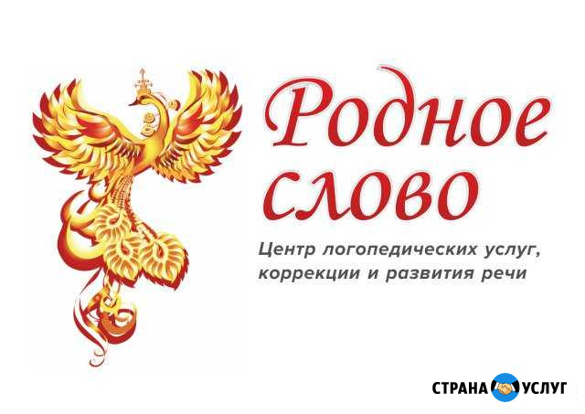 Логопед, логопедический массаж Краснотурьинск - изображение 1